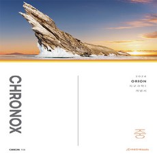 OSF9791166763397 새책-스테이책터 [2024 CHRONOX 지구과학 1 (중) (2023년)] --크로녹스 (2023년)-시대인재북, 2024 CHRONOX 지구과학 1 (중) (2023, 2024 CHRONOX 지구과학 1 (중) (2023년