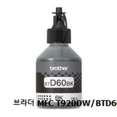 브라더mfc-t920dw