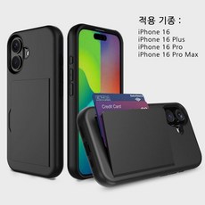 아이폰 폰케이스 카드지갑 3장수납 케이스