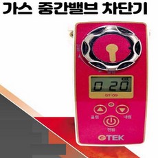 iot가스차단기