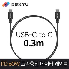 next-usb60