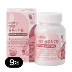 자연해답 리포좀 글루타치온 90정 9개