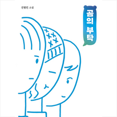 곰의부탁