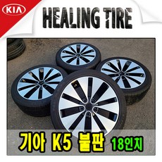 k5불판휠