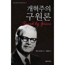 김종두만화구원론