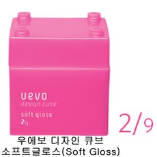 데미 우에보 디자인 큐브 소프트 글로스 왁스 (분홍) 80g, 1개