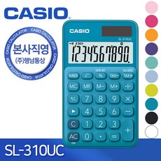 카시오계산기키스킨