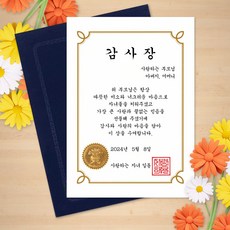 상장만들기 주문제작 소량제작 맞춤제작 생신 어버이날 축하 감사장 상장 임명장 공로상 표창장 효도이벤트