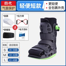 발목보조기 다리 족하수 발목 보호대 무릎보조기, 4 세대 [경량 단단] 0.9kg_M