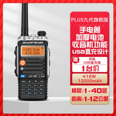 바오펭무전기이어폰