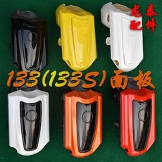 썰매 어린이 타이어 튜브 잔디 눈썰매 스키장 전기차 부품 범용 북라켈레톤 t60 재규어 m133s 앞면 헤드커버 봉합함