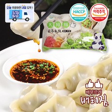 (당일출돼지) 따무즈 셀러리고기 물만두 중국식만두, 600g, 2개