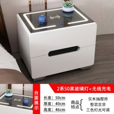휴대폰 무선 충전 협탁 간접 조명 침대 거실 테이블 서랍, 전체 + 2시리즈50검은색유리램프+무선충전품질