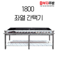 간택기1800