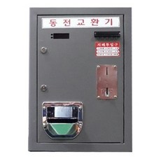 [동전교환기 H-105] 천원/500원→100원 지폐교환기