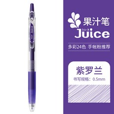 PILOT 백락 JUICE 컬러 중성펜 05MM 누르다 움직이다 수성 펜 과일주스 손금장부 중소 학생용 여성 문구 싸인, 보라색 -V