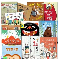 나쁜말먹는괴물