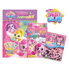 스퀴시북만들기