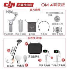 짐벌 DJIosmo mobile3OSMO모바일클라우드 3접이식 핸드형, T18-현물 !DJI OM4세트포장 타입증정