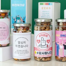 선물담길 견과류 답례품 퇴사 승진 시보해제 회사 답례선물, 바삭견과, 선물상자(프리미엄)추가, 1개