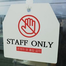 staffonly