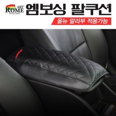 올뉴말리부쿠션고무