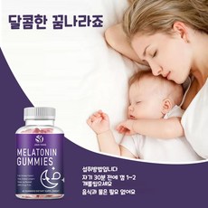 JIAN YANG 멜라토닌 영양제 멜라토닌 멜라토닌크림 수면 영양 설탕, 60개입 × 1개