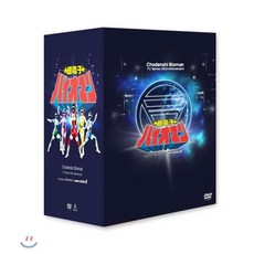 [DVD] 우주특공대 바이오맨 tv시리즈(초회 한정판) : (1화~51화) 오리지날 버젼+우리말 버젼/TV시리즈 탄생 35주년 기념