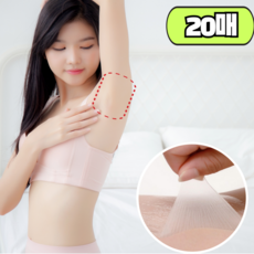 팡띠끄 투명 땀 흡수 겨드랑이 패치, 20개입
