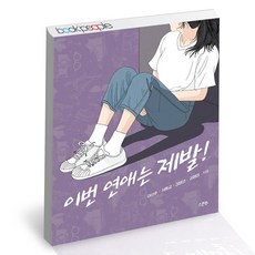 청소년베스트셀러