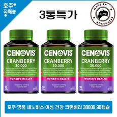 세노비스 크랜베리 30000mg 90캡슐 3개, 90개