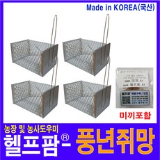 헬프팜 풍년쥐망 4개 천부산업 쥐덫 쥐잡기, 1세트