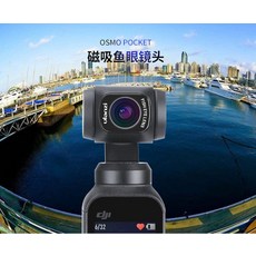 OSMO POCKET 오즈모포켓 광각 매크로 어안 렌즈, OP-8 어안 렌즈