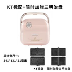 샌드위치메이커미니언즈
