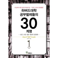 공부명언