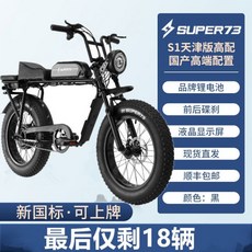 super73