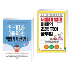 서울대한국어읽기책