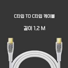 TEERON 고속충전 케이블 C타입 TO 8PIN, 블랙, 1개