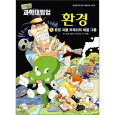 리더스북과학