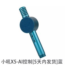 블루투스마이크 샤오미 마이크 음향일체형 무선블루투스 핸드폰 전국민 가정용 노래 K, T04-고함치다 X5-AI컨트롤러 블루 [5일내발송 ]