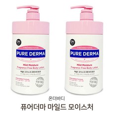 온더바디퓨어더마