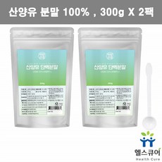 네덜란드분유