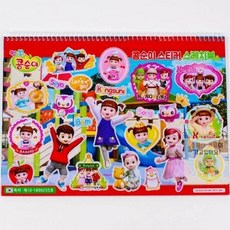 콩순이스케치북