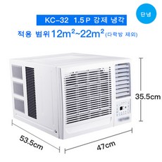 디와이DY 윈도우 창문형 에어컨 작은 1.5P 미니윈도우 1필 단냉형 가정용 이동 일체기 설치/배수 면제 에어쿨러 파워 냉풍기 KC-18/YXE +전환 플러그, KC-32 1.5P