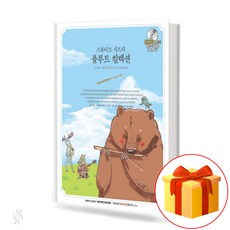 스튜디오 지브리 플루트 컬렉션 Studio Ghibli Flute Collection 플루트연주곡집