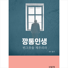 세리인생은리치하게