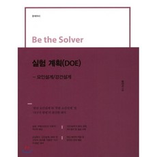 사회통계학수학