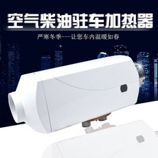 무시동히터가방