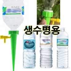 하피디코 화분 자동 급수기 조절기