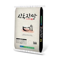 새만금신동진쌀